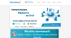 Desktop Screenshot of infovalue.gr